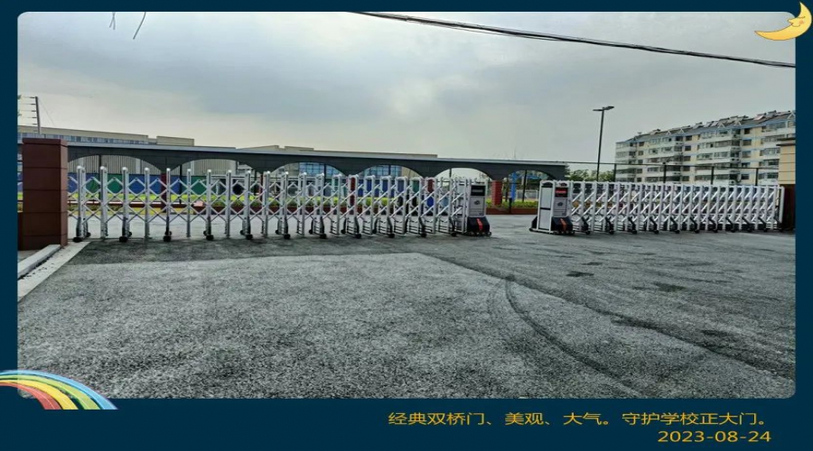 開學季，換新門。